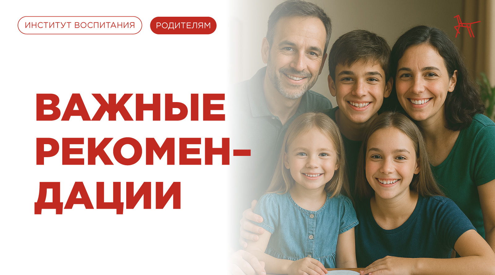 Важные рекомендации