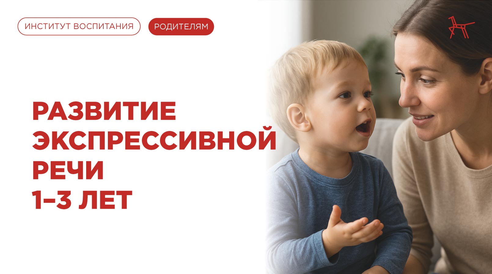 Развитие экспрессивной речи