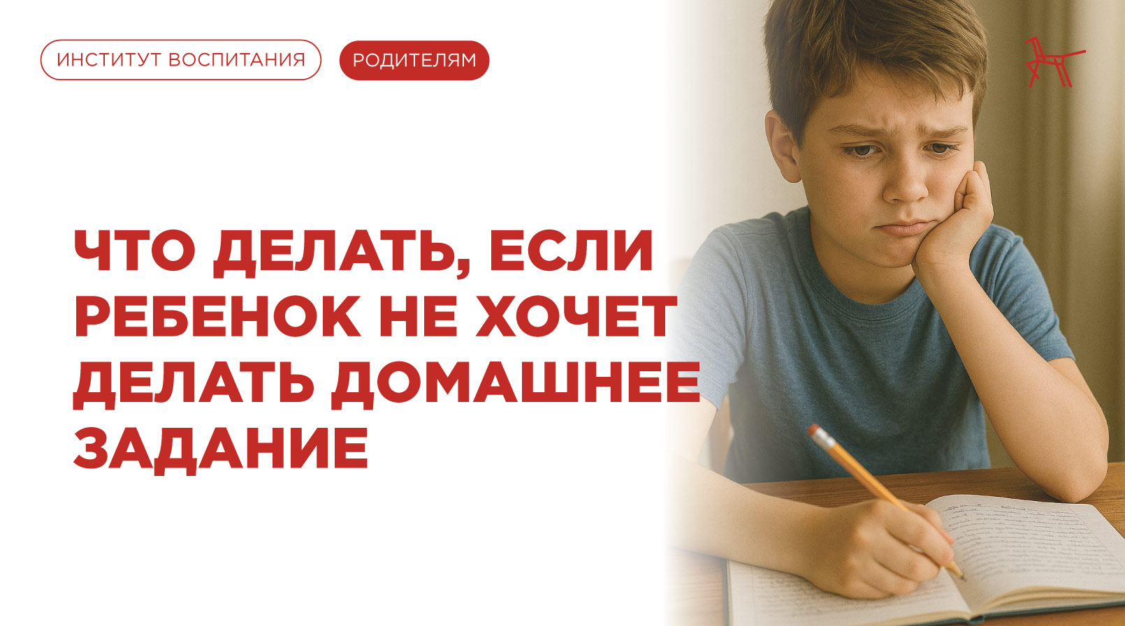 Что делать