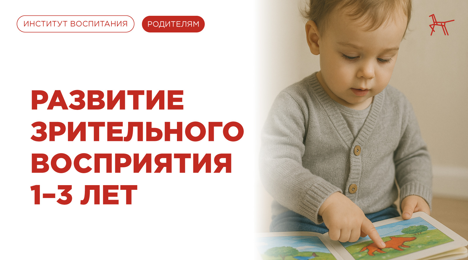 Развитие зрительного восприятия