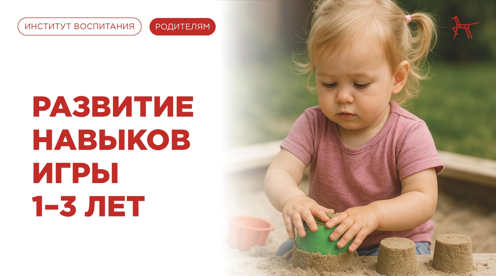 Развитие игры