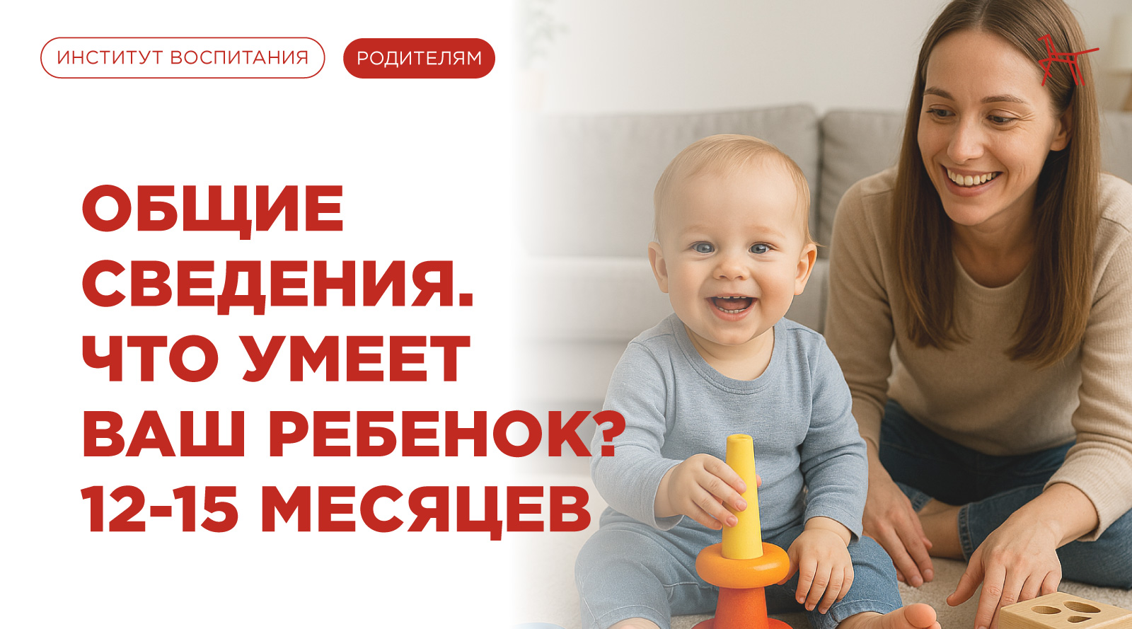 Общие сведения. Что умеет ваш ребенок?
