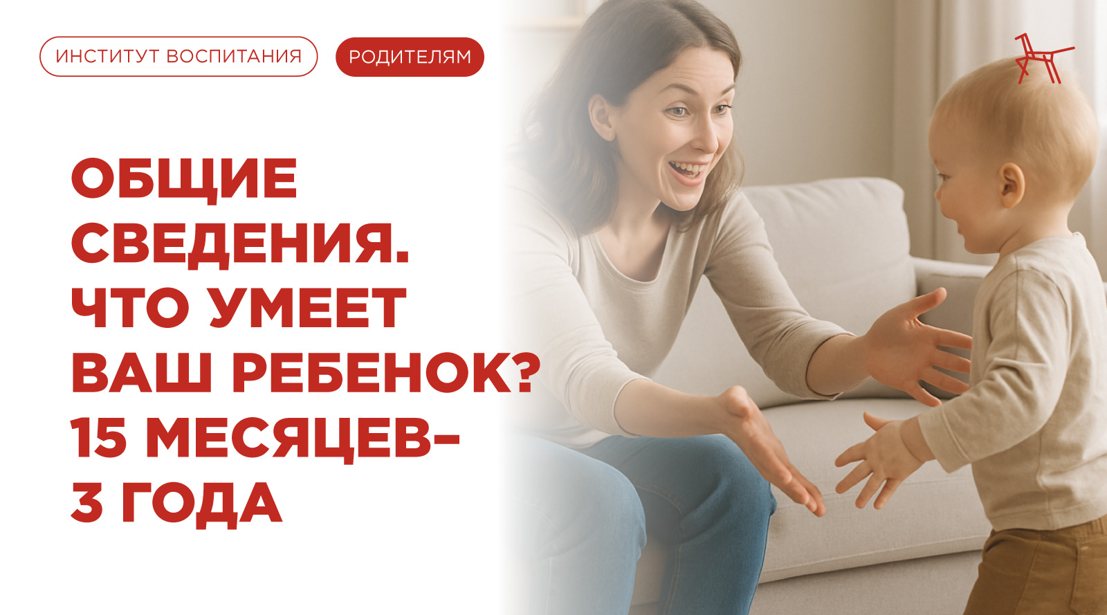 Общие сведения. Что умеет ваш ребенок?