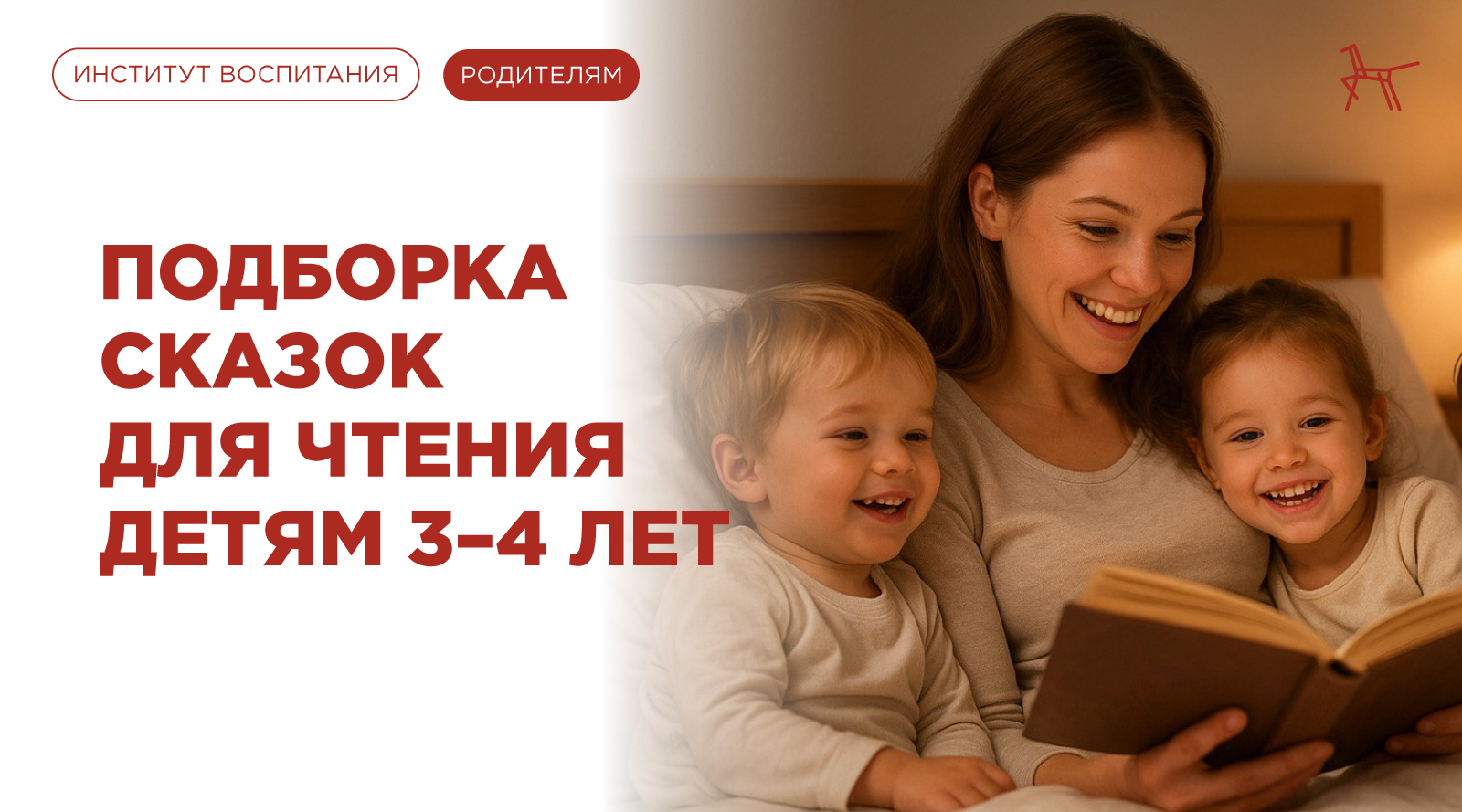 Сказки