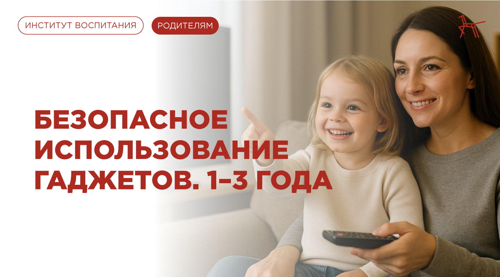 Гаджеты