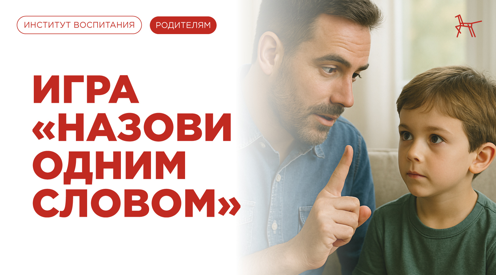 Назови одним словом