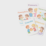 Проект месяца. Вежливость